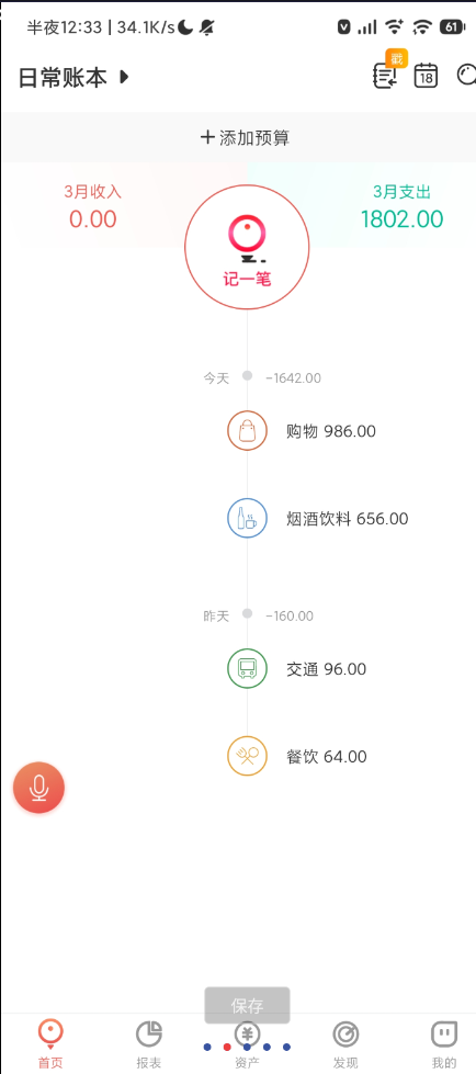 点击查看原图 QQ截图20240320013735.png