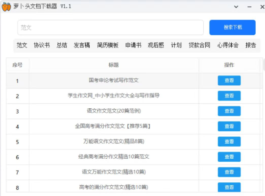 点击查看原图 QQ截图20240408012400.png