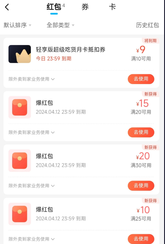 点击查看原图 QQ截图20240412013259.png