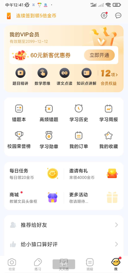 点击查看原图 QQ截图20240429021659.png