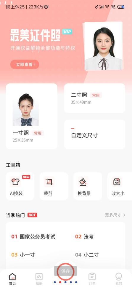 点击查看原图 QQ截图20240506011953.jpg