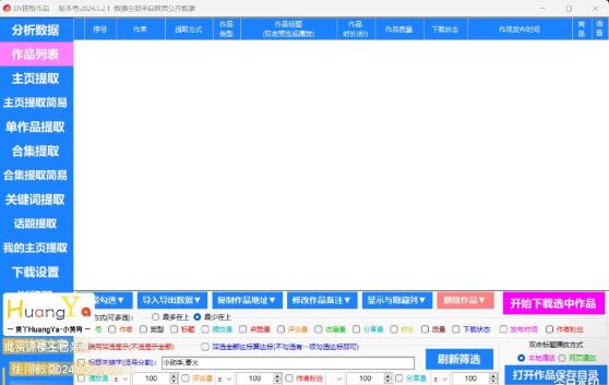 点击查看原图 QQ截图20240506011458.jpg