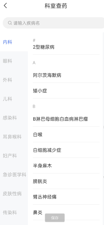 点击查看原图 QQ截图20240518020300.png