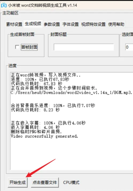点击查看原图 QQ截图20240610020239.png