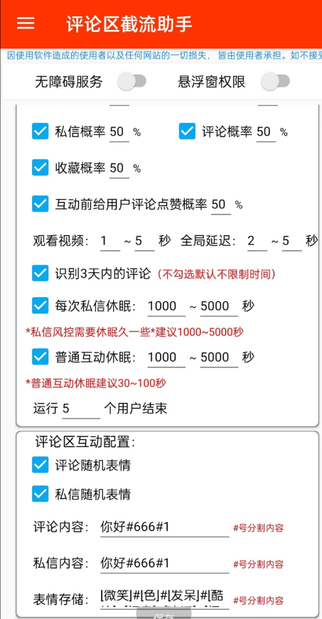 点击查看原图 QQ截图20240617112802.png