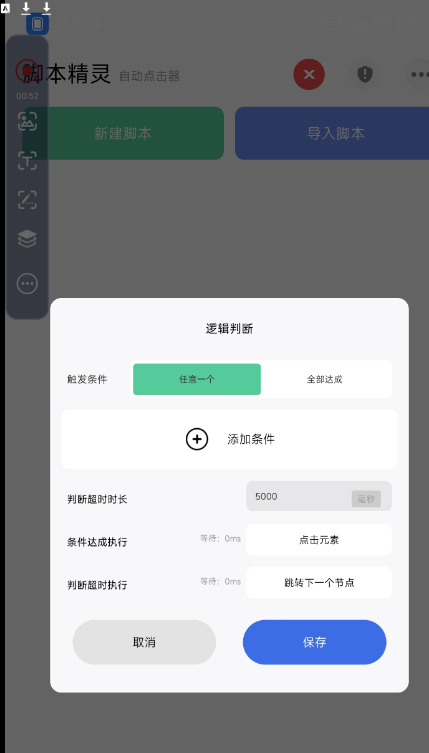点击查看原图 QQ截图20240717032127.png