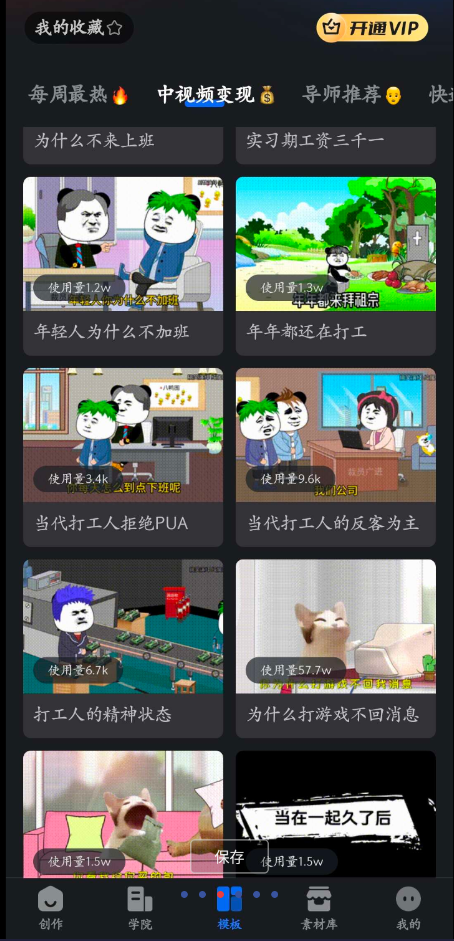 点击查看原图 QQ截图20240716002436.png