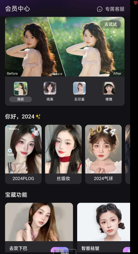 点击查看原图 QQ截图20240825005719.png