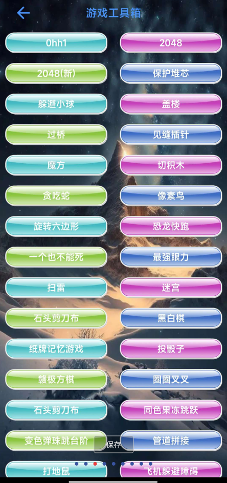 点击查看原图 QQ截图20240916080636.png