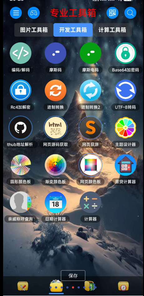 点击查看原图 QQ截图20240916080647.png