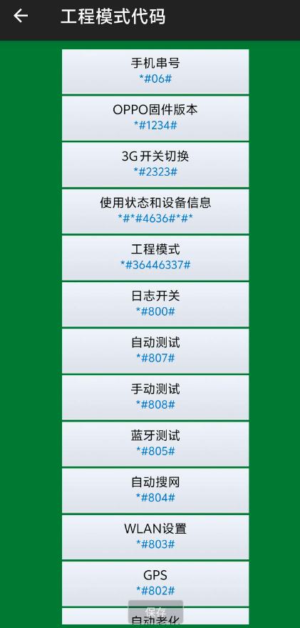 点击查看原图 QQ截图20241023014533.png