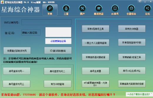 点击查看原图 QQ截图20241110014349.jpg
