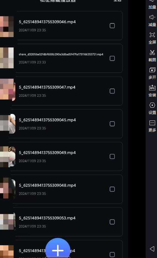 点击查看原图 QQ截图20241110000953.png
