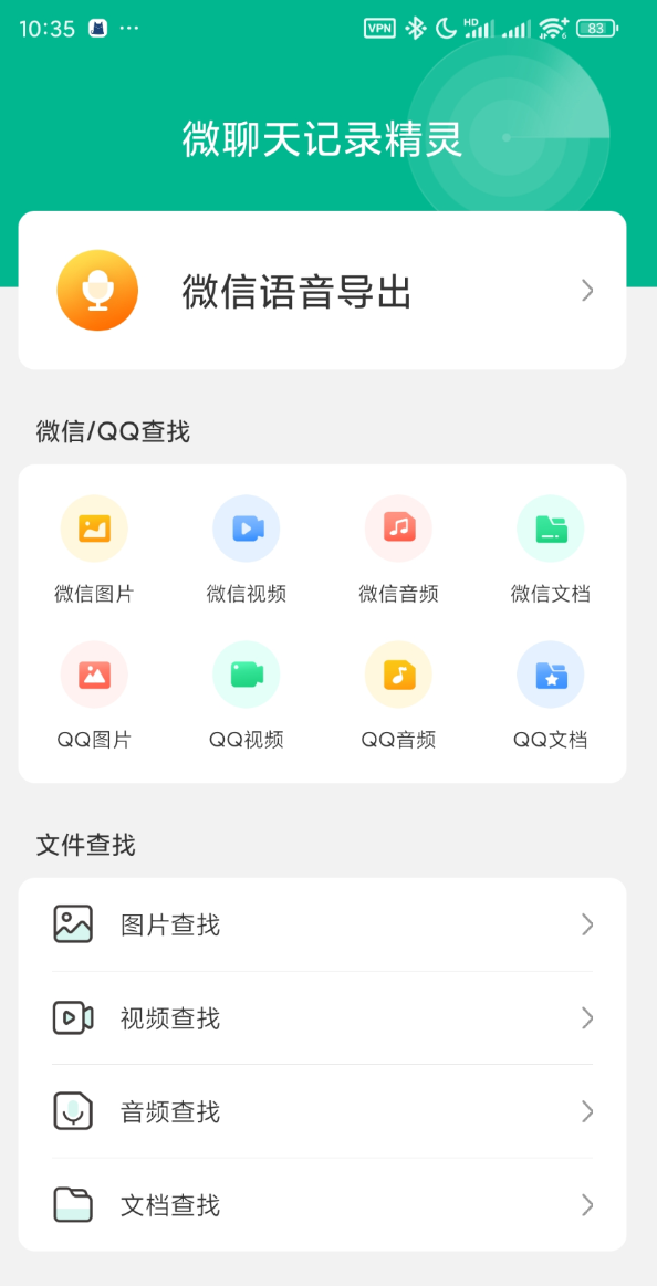 点击查看原图 QQ20241219-014351.png