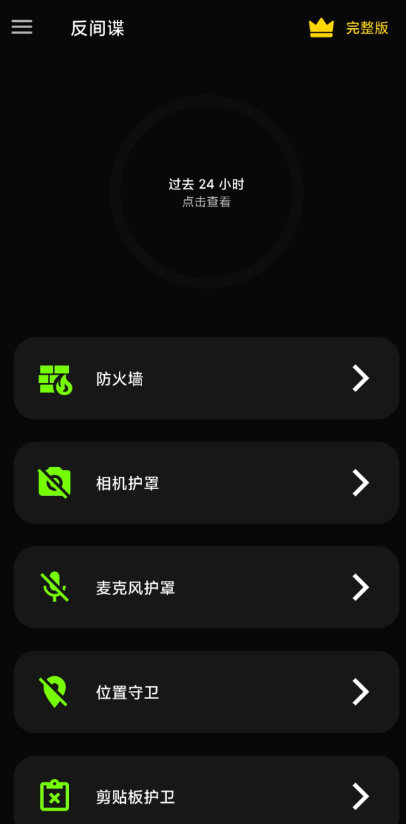 点击查看原图 QQ20241203-164757.png