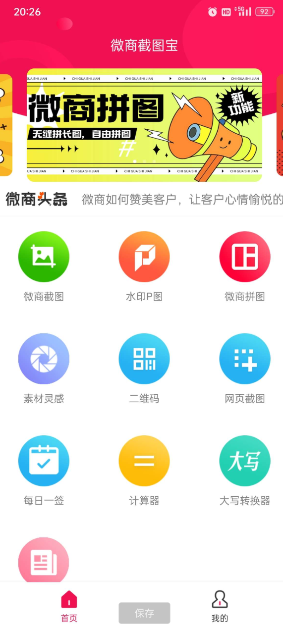 点击查看原图 QQ20241205-155034.png