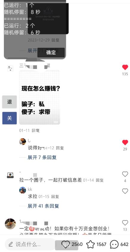 点击查看原图 QQ截图20241206185521.jpg
