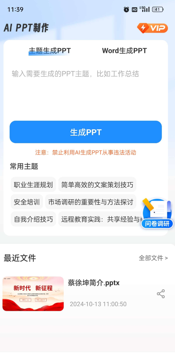 点击查看原图 QQ20241223-115451.png