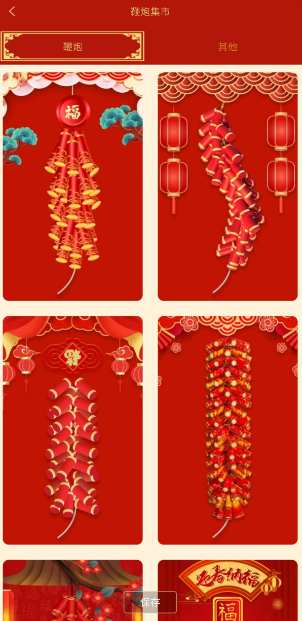 点击查看原图 QQ20250201-030336.png