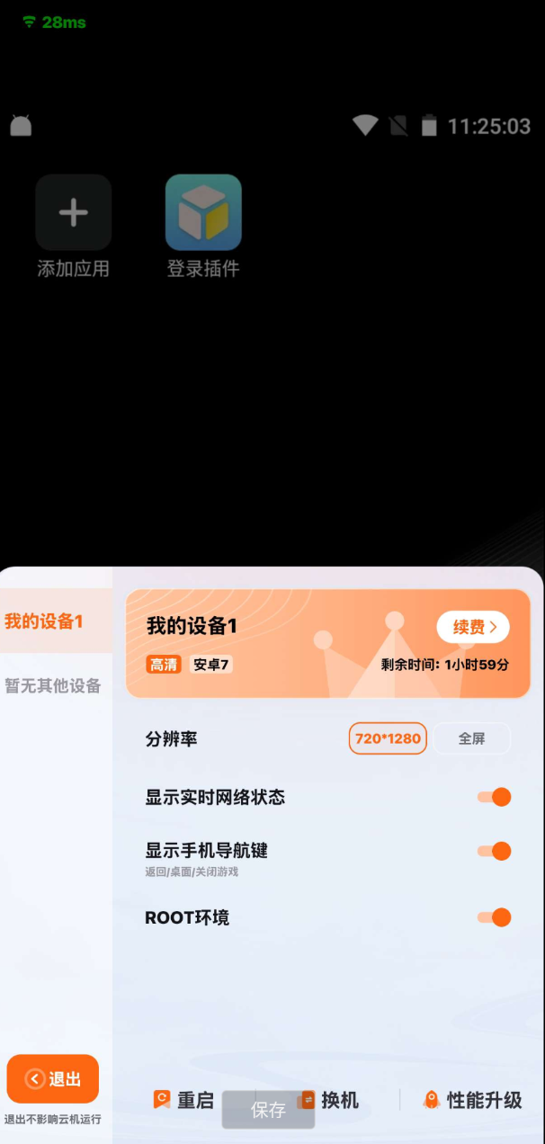 点击查看原图 QQ20250104-011741.png