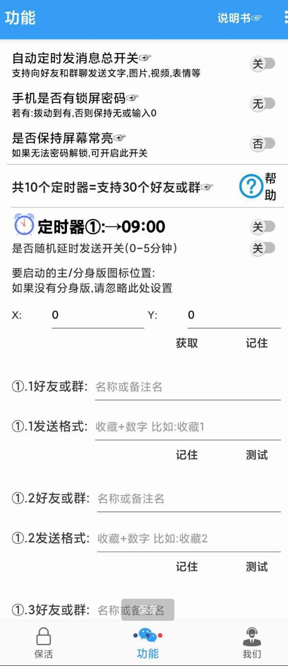 点击查看原图 QQ20250209-162724.png