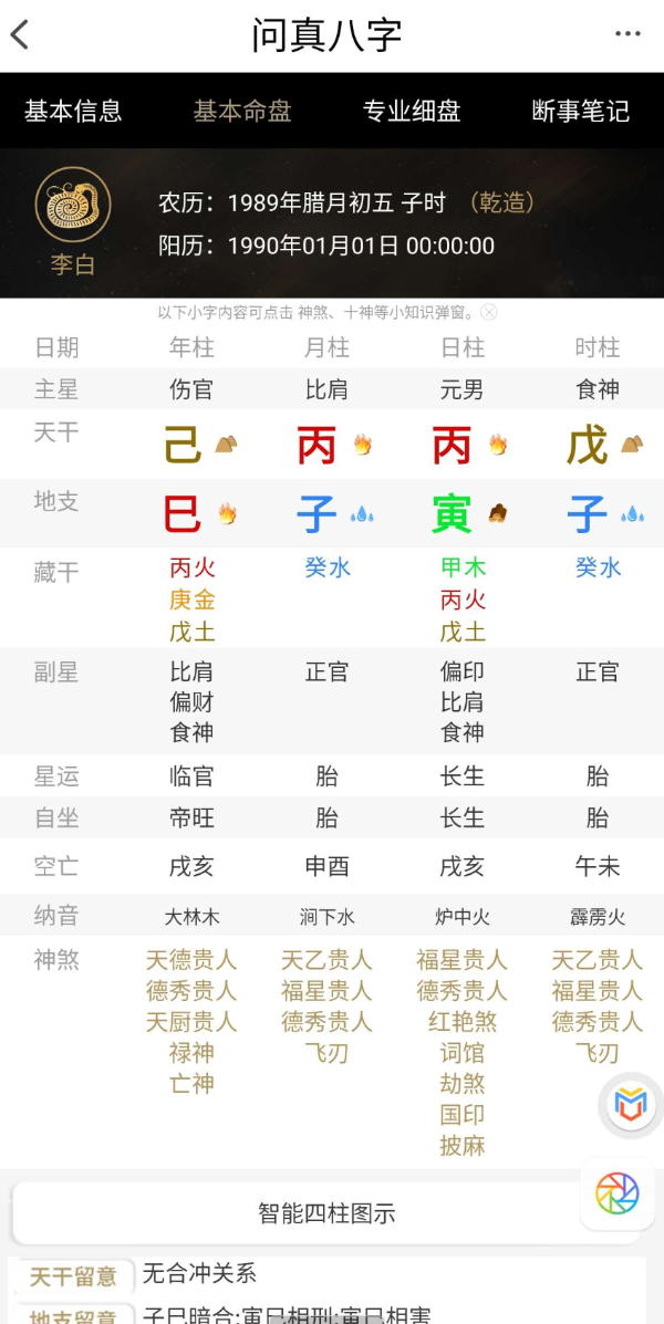 点击查看原图 QQ20250326-131321.png