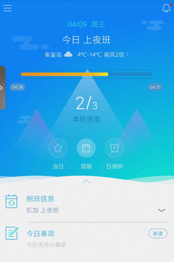 点击查看原图 QQ20250409-132535.png